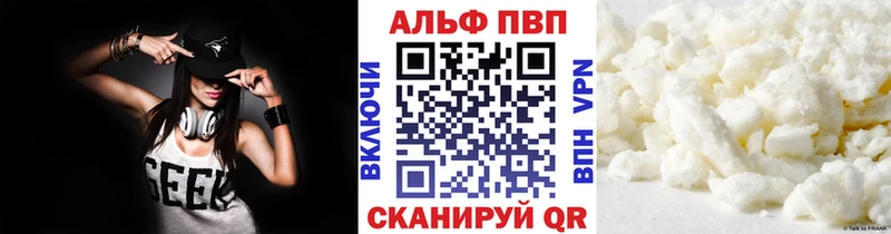 Alpha PVP кристаллы  Зубцов 