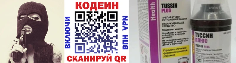даркнет сайт Зубцов Кодеин напиток Lean (лин)
