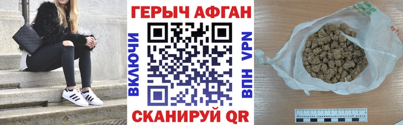 Героин герыч  наркошоп  kraken ССЫЛКА  Зубцов 