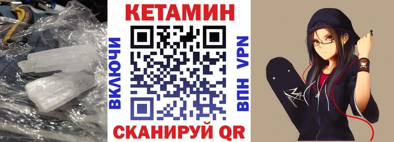 Кетамин ketamine  купить закладку  Зубцов 